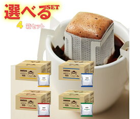 ドトールコーヒー ドトール ドリップコーヒー 選べる4ケースセット (7g×100P)×4(1×4)箱入｜ 送料無料 ドリップ 業務用 ブレンド 珈琲