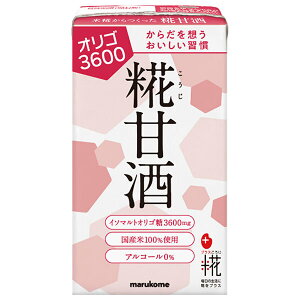 マルコメ プラス糀 糀甘酒LLオリゴ糖 125ml紙パック×18本入×(2ケース)| 送料無料 清涼飲料水 あま酒 ノンアルコール あまざけ 国産米 まるこめ
