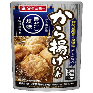 ダイショー から揚げの素 旨だし塩味 110g×40袋入| 送料無料 一般食品 調味料 唐揚げ粉