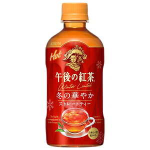 キリン 【HOT用】午後の紅茶 ストレートティー 400mlペットボトル×24本入×(2ケース)| 送料無料 紅茶 ストレートティー HOT用 PET
