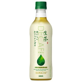 キリン 生茶 おいしいカフェインゼロ 430mlペットボトル×24本入×(2ケース)｜ 送料無料 お茶 緑茶 茶飲料 デカフェ カフェイン0