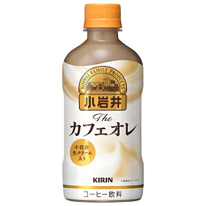 キリン 【HOT用】小岩井 Theカフェオレ 400mlペットボトル×24本入×(2ケース)| 送料無料 珈琲 HOT用 PET ホット カフェオレ ミルク
