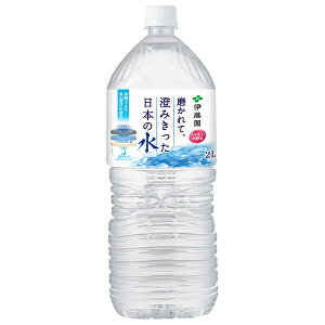伊藤園 磨かれて、澄みきった日本の水 2Lペットボトル×6本入| 送料無料 天然水 ミネラルウォーター