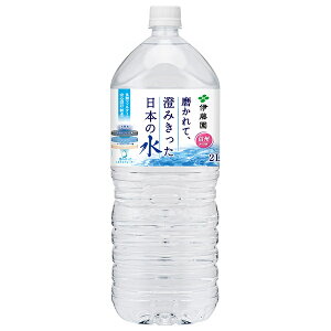 伊藤園 磨かれて、澄みきった日本の水 2Lペットボトル×6本入×(2ケース)| 送料無料 天然水 ミネラルウォーター