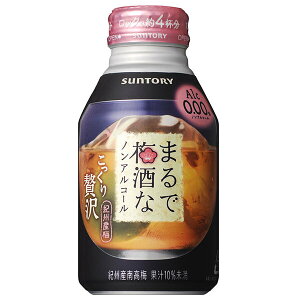 �T���g���[ �܂�Ŕ~���ȃm���A���R�[�� 280ml�{�g����×24�{���b �������� �~�� �m���A���R�[������
