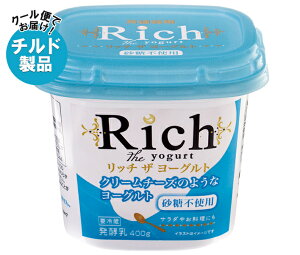 共進牧場 リッチザヨーグルト 砂糖不使用 400g×6個入 チルド 冷蔵品| 送料無料 砂糖不使用 ヨーグルト 乳製品