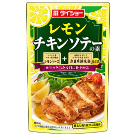 ダイショー レモンチキンソテーの素 90g×40袋入｜ 送料無料 一般食品 調味料 チキンソテー