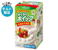 トーラク らくらくホイップ 豆乳クリーム仕立て 220ml×6個入 チルド 冷蔵品｜ 送料無料 豆乳 クリーム …