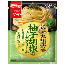 日清製粉ウェルナ マ・マー あえるだけパスタソース 逸品 柚子胡椒のチーズクリーム 48.8g×10袋入｜ 送料無料 ママー パスタソース 柚子胡椒 チーズ クリーム