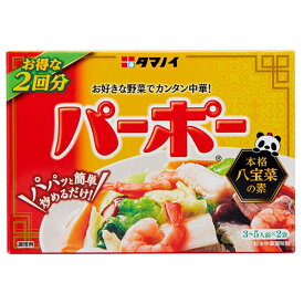 タマノイ酢 パーポー 60g×10本入×(2ケース)｜ 送料無料 八宝菜の素 八宝菜 調味料