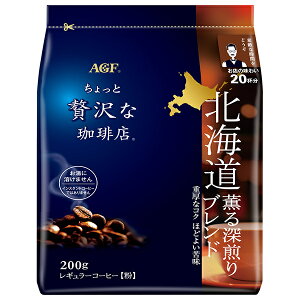 AGF ��������ґ������X ���M�����[�R�[�q�[ �k�C�� �O��[����u�����h 200g��×12�ܓ��b �������� �n�D�i ���� �R�[�q�[ ���M�����[�R�[�q�[ �u�����h�R�[�q�[