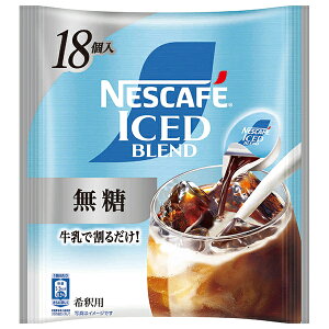 �l�X�����{ �l�X�J�t�F �A�C�X�u�����h�|�[�V���� ���� (11g×18P)×12�ܓ��b �������� �A�C�X�R�[�q�[ �C���X�^���g