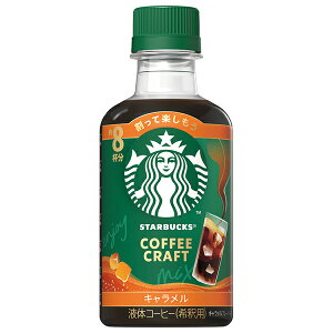 �l�X�����{ �X�^�[�o�b�N�X �R�[�q�[�N���t�g �L�������� 260ml�y�b�g�{�g��×12�{���b �������� �R�[�q�[ �X�^�o ���� �n�D�i �A�C�X�R�[�q�[ ���
