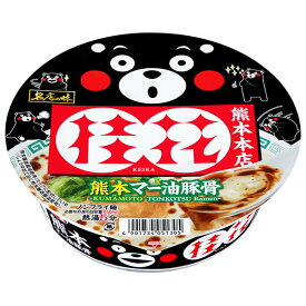 サンヨー食品 サッポロ一番 名店の味 桂花 熊本マー油豚骨 128g×12個入｜ 送料無料 カップ麺 名店の味 桂花 熊本 マー油 豚骨