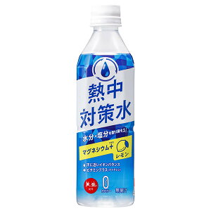 �ԕ䉻�� �M���΍��� ��������K 500ml�y�b�g�{�g��×24�{���b �������� �M���Ǒ΍� �X�|�[�c �����⋋ ���� ������