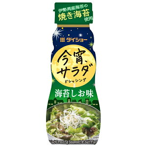 �_�C�V���[ �����T���_�h���b�V���O �C�ۂ����� 150ml×20�{���b �������� ������ �h���b�V���O