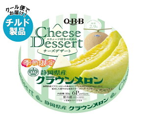 QBB �`�[�Y�f�U�[�g �É����Y�N���E�������� 6P 90g×12�� �`���h �①�i�b �������� �`�[�Y ���[�� �f�U�[�g ����� ������