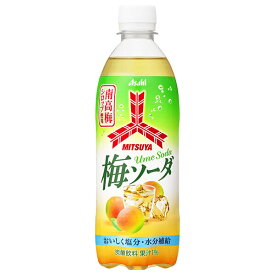 アサヒ飲料 三ツ矢 梅ソーダ 500mlペットボトル×24本入｜ 送料無料 和歌山 南高梅 梅シロップ フルーツ