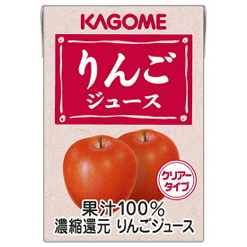 カゴメ りんごジュース 100ml紙パック×36本入×(2ケース)｜ 送料無料 りんご リンゴジュース 業務用 100%ジュース