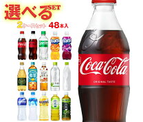 楽天市場】コカコーラセットの通販