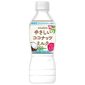 ブルボン やさしいココナッツミルク 430mlペットボトル×24本入×(2ケース)｜ 送料無料 乳性 ココナッツ PET
