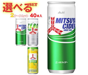 �A�T�q���� �O�c�� �I�ׂ�2�P�[�X�Z�b�g 250ml��×40(20×2)�{���b �������� �O�c��T�C�_�[ ����₩�������b�O�c��T�C�_�[ �[���X�g�����O ����₩������ �܂Ƃߔ��� ������ �P�[�X