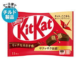 ネスレ日本 キットカット 11枚×14袋入 チルド 冷蔵品｜ 送料無料 お菓子 チョコレート ウエハース