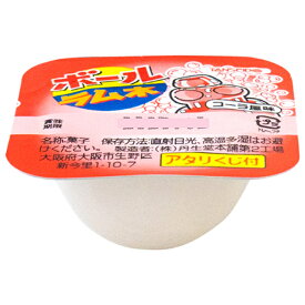 やおきん ボールラムネ コーラ風味 1個×110個入×(2ケース)｜ 送料無料 お菓子 おやつ ラムネ 駄菓子