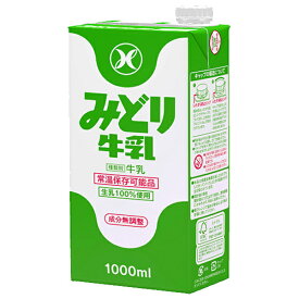 九州乳業 LL みどり牛乳 1000ml紙パック×12(6×2)本入×(2ケース)｜ 送料無料 牛乳 乳酸 みどり ロングライフ 常温保存可