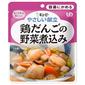 キューピー やさしい献立 鶏だんごの野菜煮込み 100g×6袋入｜ 送料無料 一般食品 ケアフード 煮込み レトルト食品 鶏だんご 野菜