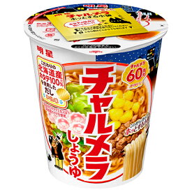 明星食品 チャルメラカップ しょうゆ 68g×12個入｜ 送料無料 インスタント食品 即席 カップめん ラーメン 醤油 麺