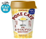 守山乳業 POKECAFE(ポケカフェ) のむとろりんプリン 180g×12本入×(2ケース) チルド 冷蔵品｜ 送料無料 …