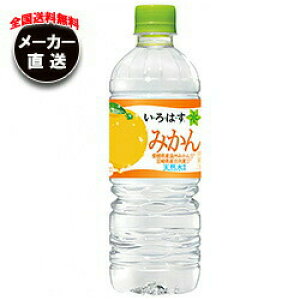 いろはす みかんの通販 価格比較 価格 Com いろはす みかんの通販 価格比較 価格 Com