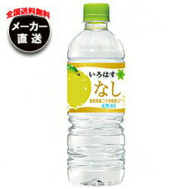 楽天市場 いろはす 硬度 水 硬水 301 水 ミネラルウォーター 水 ソフトドリンク の通販