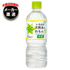 楽天市場 いろはす 硬度 水 硬水 301 水 ミネラルウォーター 水 ソフトドリンク の通販