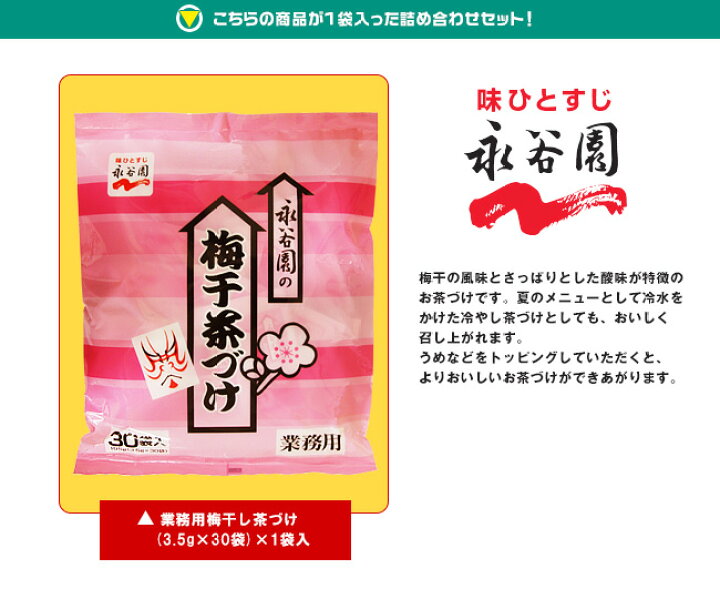 正規品質保証 全国送料無料 ネコポス 永谷園 業務用お茶づけ海苔 4 7g 50袋 1袋入 Riosmauricio Com