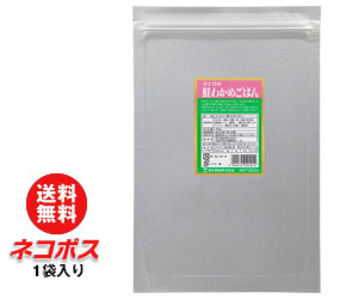 楽天市場】【全国送料無料】【ネコポス】田中食品 タナカの鮭わかめごはん 250g×1袋入|ネコポス メール便 お試し まぜごはん : ドリンクマーケット 楽天市場】【全国送料無料】【ネコポス】田中食品 タナカの鮭わかめごはん 250g×1袋入|ネコポス メール便 お試し まぜごはん : ドリンクマーケット