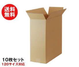 ダンボール箱(段ボール箱)10枚セット（外寸465mm×195mm×478mm　C5）｜ 送料無料 ダンボール　段ボール 120サイズ対応