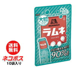 【全国送料無料】【ネコポス】森永製菓 大粒ラムネ 41g×10袋入｜お菓子 ラムネ 袋