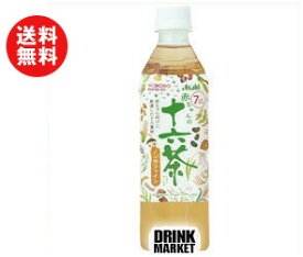 楽天市場 お茶 ペットボトル 500ml 24本 送料無料 キッズ ベビー マタニティ の通販