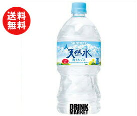 送料無料 【2ケースセット】サントリー 天然水【南アルプス】 1Lペットボトル×12本入×(2ケース) ※北海道・沖縄・離島は別途送料が必要。