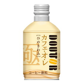 ドトールコーヒー ドトールひのきわみ カフェ・オ・レ 260g×24本×(3ケース)