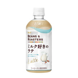 UCC BEANS ＆ ROASTERS ミルク好きのラテ PET 450ml×24本