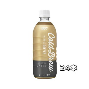 UCC Cold Brew LATTE PET 500ml×24{