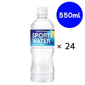 ポッカサッポロ スポーツウォーター PET 550ml×24本