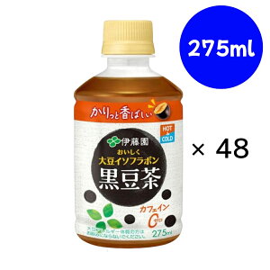 哤C\t{  PET 275ml×48{ 2@@yɓzuHOTCOLDpEdqWΉv