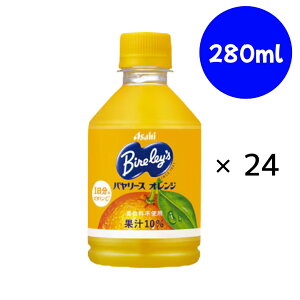 �o�����[�X�I�����W PET 280ml×24�{�@�A�T�q����