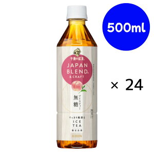 ߌ̍gACXeB[ 500ml×24{@L@ JAPAN BLEND & CRAFT yܖ2025/12/31z