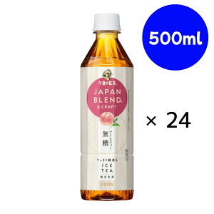 ߌ̍g@ACXeB[500ml×24{y2026/01/31zL JAPAN BLEND & CRAFT