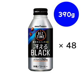 ビズタイム 冴えるブラック ボトル缶 390g×24本×(2ケース)　ポッカサッポロ